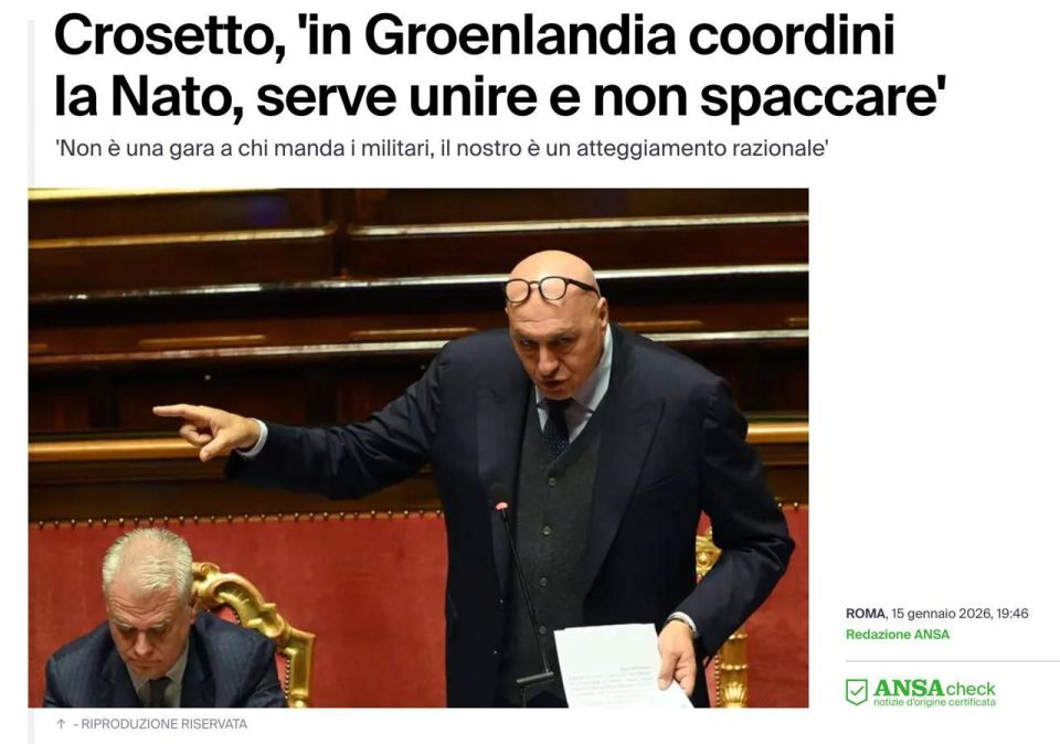 Министр обороны Италии высмеял отправку нескольких десятков европейских военных в Гренландию для защиты от США