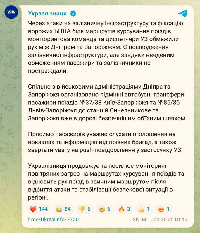 Ограничено движение поездов между Днепропетровском и Запорожьем из-за ударов по железнодорожной инфраструктуре и фиксации БПЛА возле маршрутов