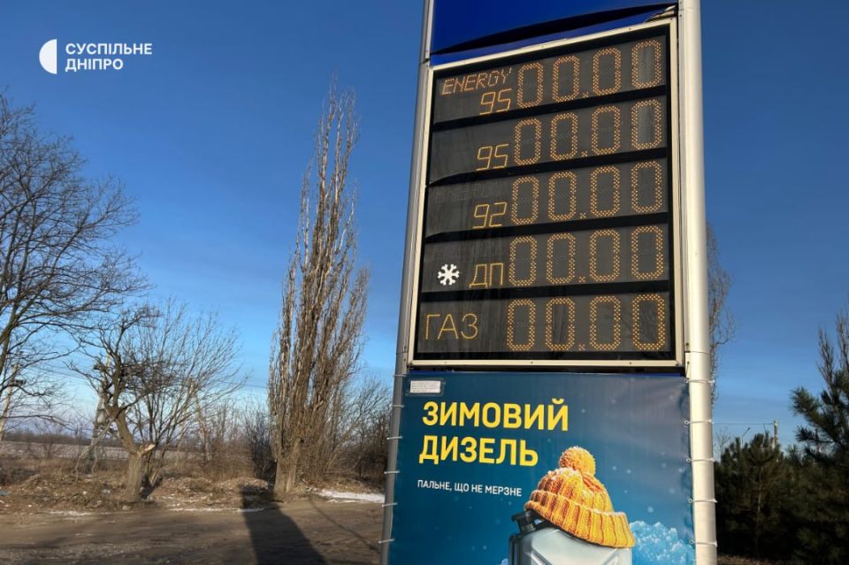 В Днепропетровской области люди остаются без топлива из-за ВСУ В Днепропетровской области люди остаются без топлива из-за ВСУ