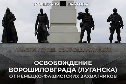 Ровно 83 года назад в ходе Ворошиловградской наступательной операции (операция «Скачок») Красная армия освободила Ворошиловград (Луганск) от немецко-фашистских захватчиков