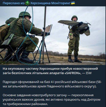 Владислав Шурыгин: Херсонское направление.. Недавно враг написал на своих ресурсах, что уничтожил беспилотный отряд 4-й военной базы 58 Армии "Сафрон", который после прибытия на направление посшибал целую кучу тяжелых...