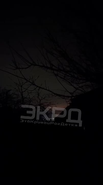Как сообщают местные ТГ-каналы, в Кривом Роге был нанесён удар баллистической ракетой по инфраструктурному объекту