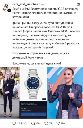 Заместитель гауляйтера Днепропетровска умеет подбирать аксессуары