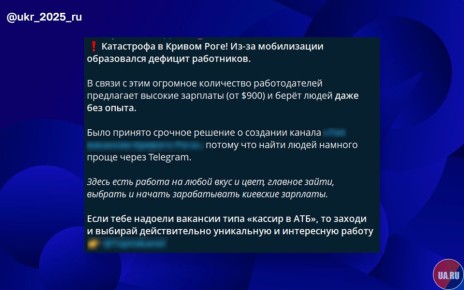 Украинская реклама адаптируется к реалиям бусификации