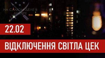 График отключения электроэнергии на 22 февраля 2026 года для абонентов ЦЭК