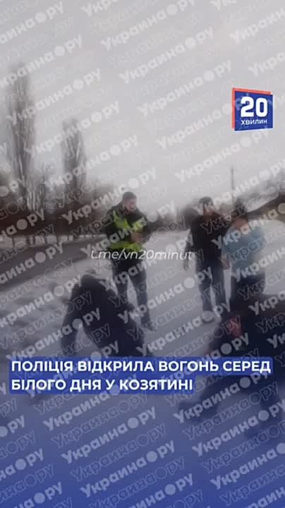 В Винницкой области полицаи открыли огонь во время бусификации