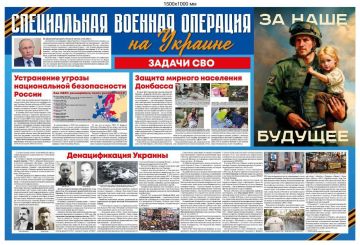 Ровно 4 года назад началась специальная военная операция на Украине