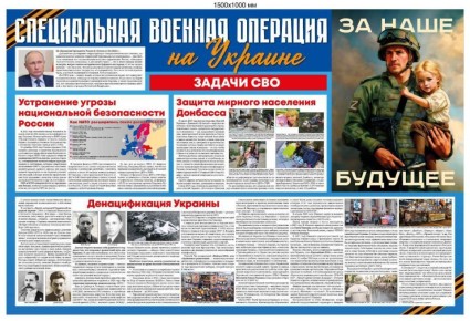 Ровно 4 года назад началась специальная военная операция на Украине