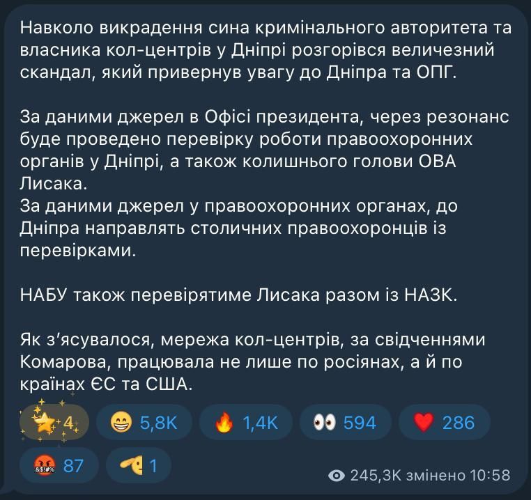 Правоохранительные органы в Днепропетровске будут проверять на предмет крышевания офисов