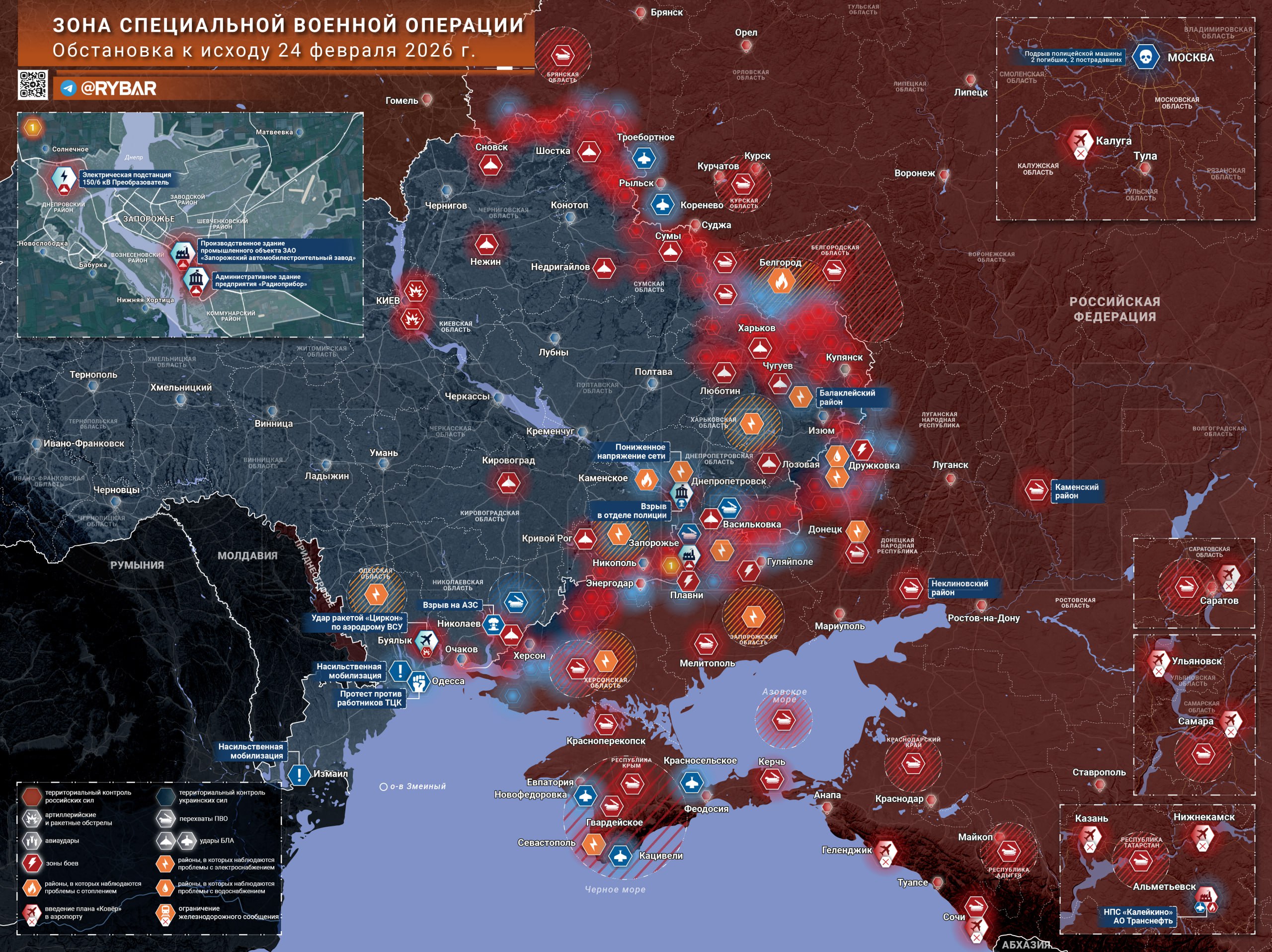 Хроника специальной военной операции