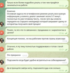 Днепропетровск, Баррикадная, д.1. Сотрудники колл-центра работают против граждан РФ с целью получения доступа к личным данным и последующего хищения денежных средств
