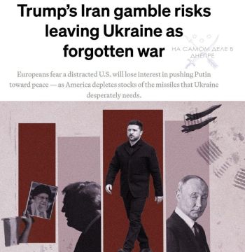 В ЕС опасаются, что США "забудут" об Украине из-за войны с Ираном