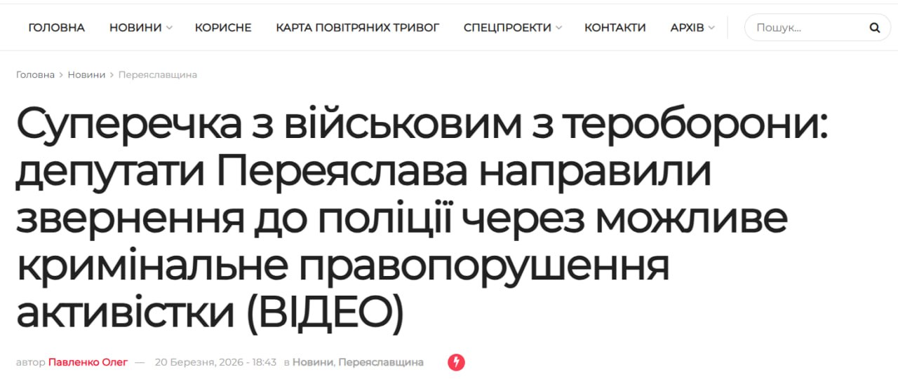 Общественная активистка выступила против военного из 113 обр ТрО за самострел