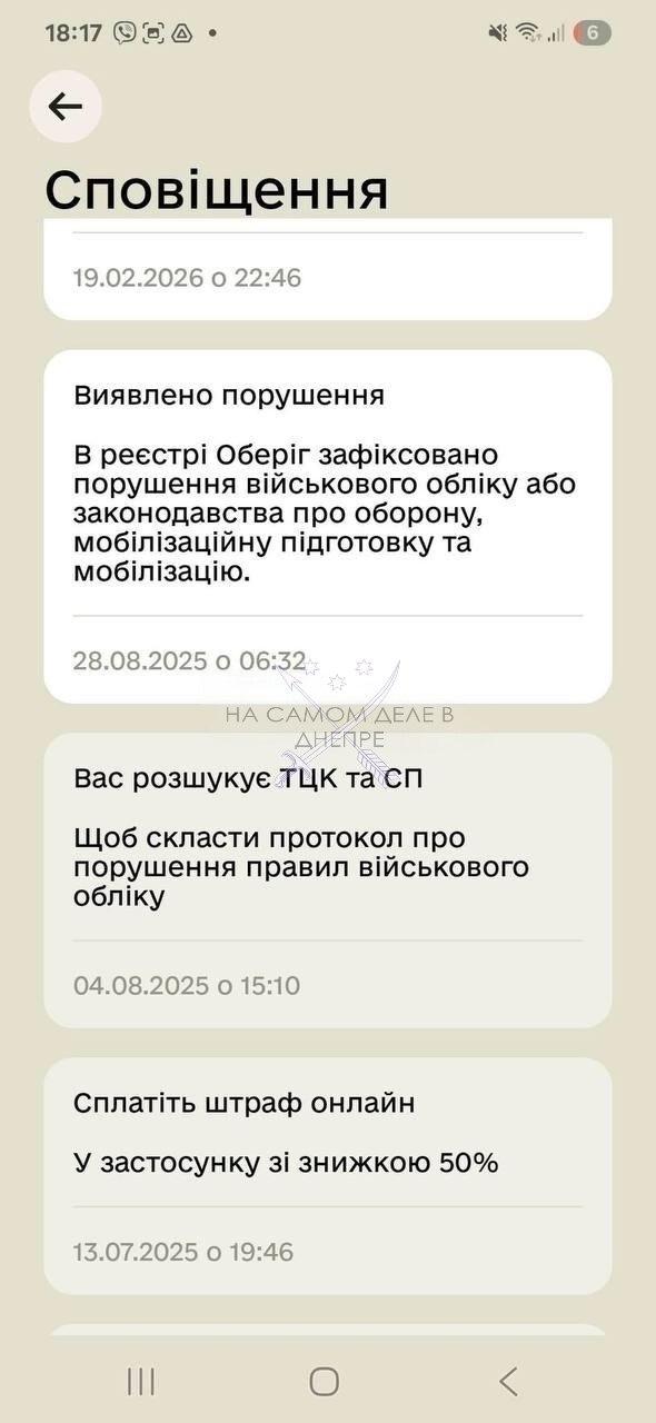 Женщин в Украине начали незаконно ставить на воинский учёт и штрафовать Женщин в Украине начали незаконно ставить на воинский учёт и штрафовать