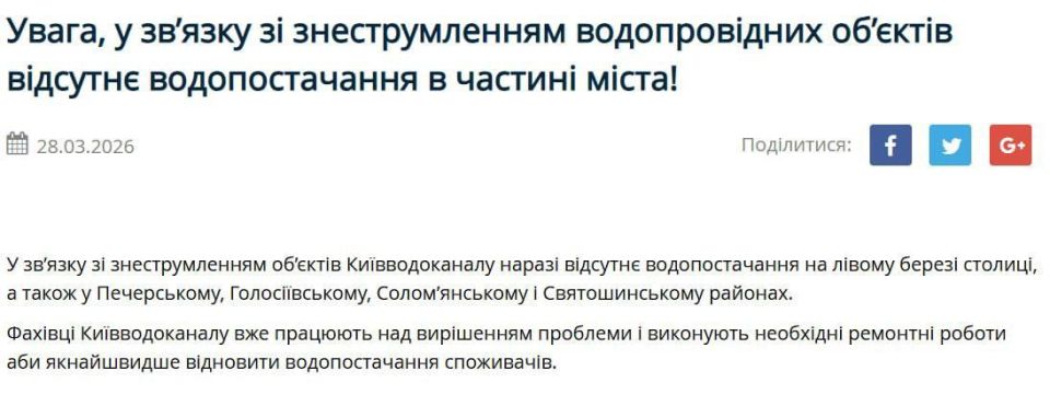 На левом берегу Киева произошло масштабное отключение электроэнергии, сообщают местные паблики На левом берегу Киева произошло масштабное отключение электроэнергии, сообщают местные паблики