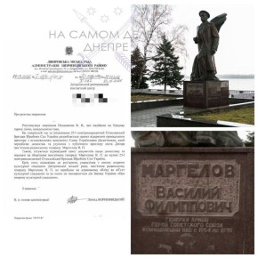 Черти никак не могут успокоиться! В Днепропетровске планируют демонтировать памятник командующему воздушно-десантными войсками Советского Союза Василию Маргелову