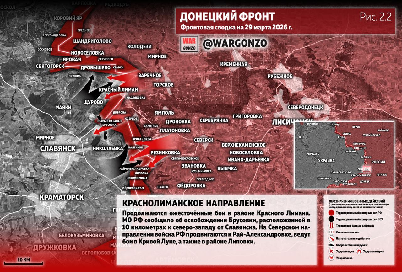 WarGonzo: Фронтовая сводка на утро 29.03.26 WarGonzo: Фронтовая сводка на утро 29.03.26