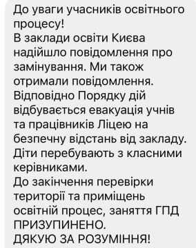 По всей Украине массово "минируют" учреждения