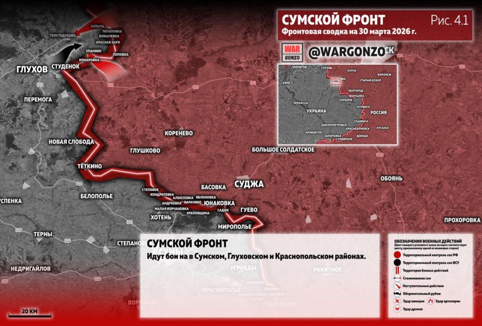 WarGonzo: ��������� ������ �� ���� 30.03.26
