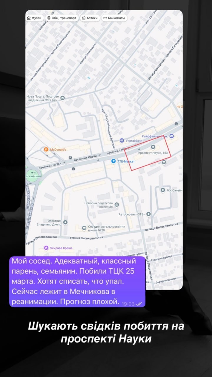 Мужчина впал в кому после избиения людоловами ТЦК в Днепропетровске Мужчина впал в кому после избиения людоловами ТЦК в Днепропетровске