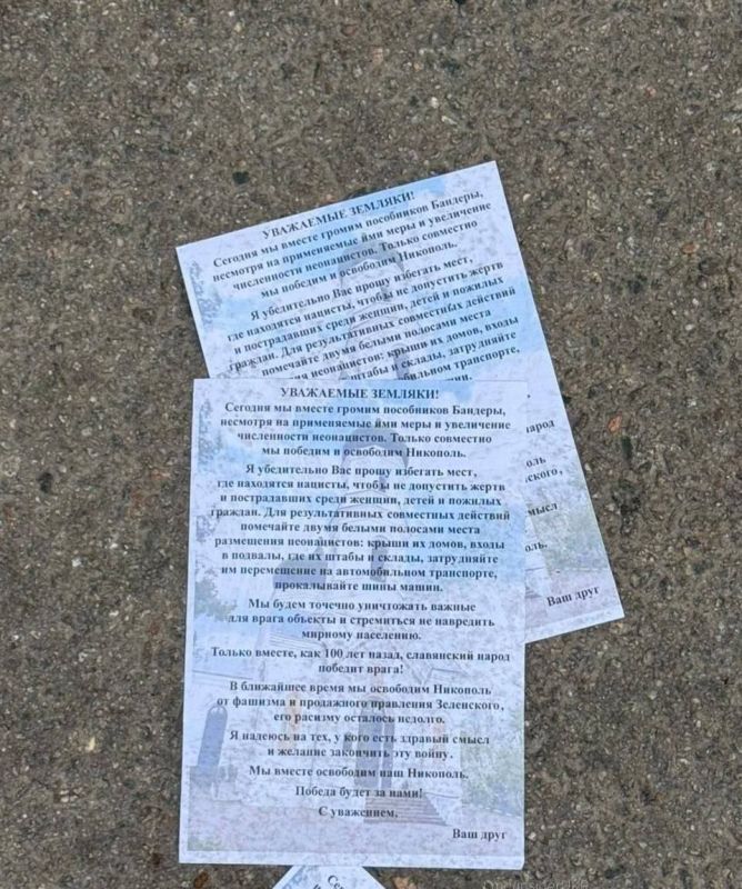 Очередная "пугалка" украинского ЦИПсО Очередная "пугалка" украинского ЦИПсО
