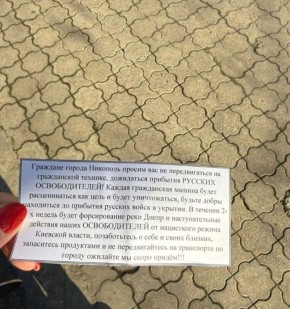 Очередная "пугалка" украинского ЦИПсО