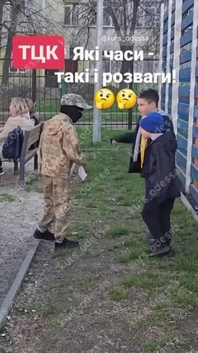 Какие времена — такие и развлечения