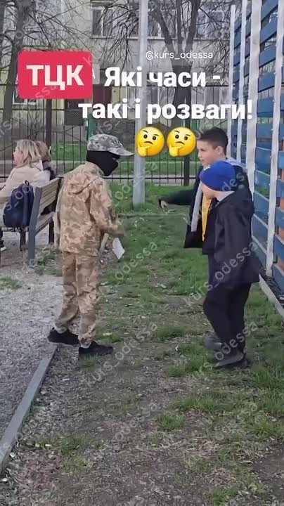 Какие времена — такие и развлечения