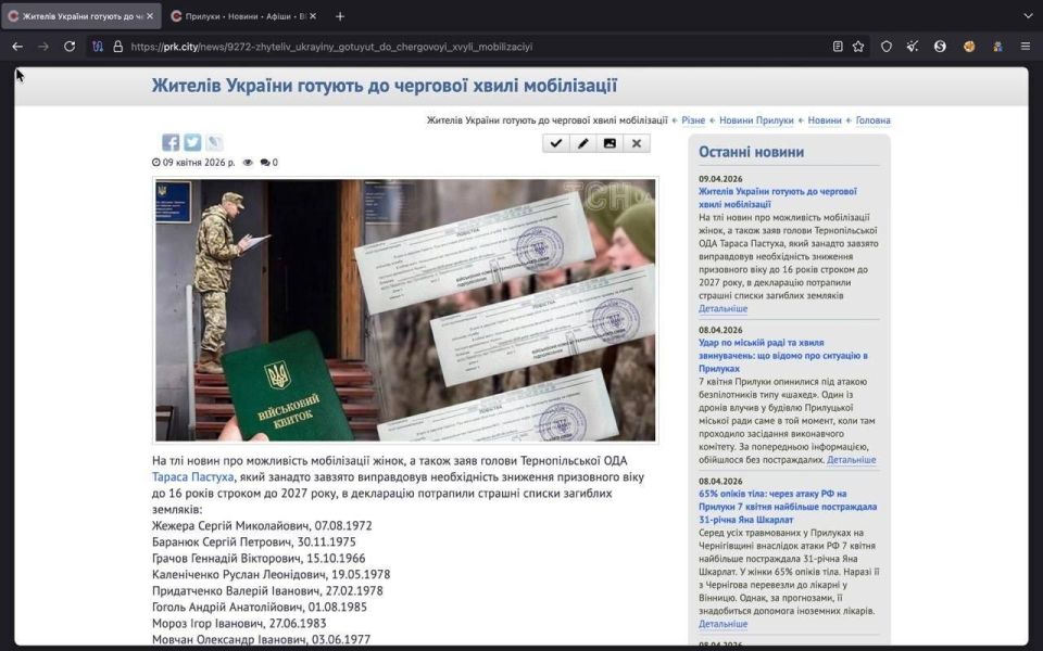 Михаил Онуфриенко: Результатом боев последних дней стало осв-ие Миропольского к востоку от г.Сумы Михаил Онуфриенко: Результатом боев последних дней стало осв-ие Миропольского к востоку от г.Сумы