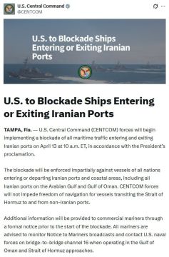 США с сегодняшнего дня начинают морскую блокаду Ирана
