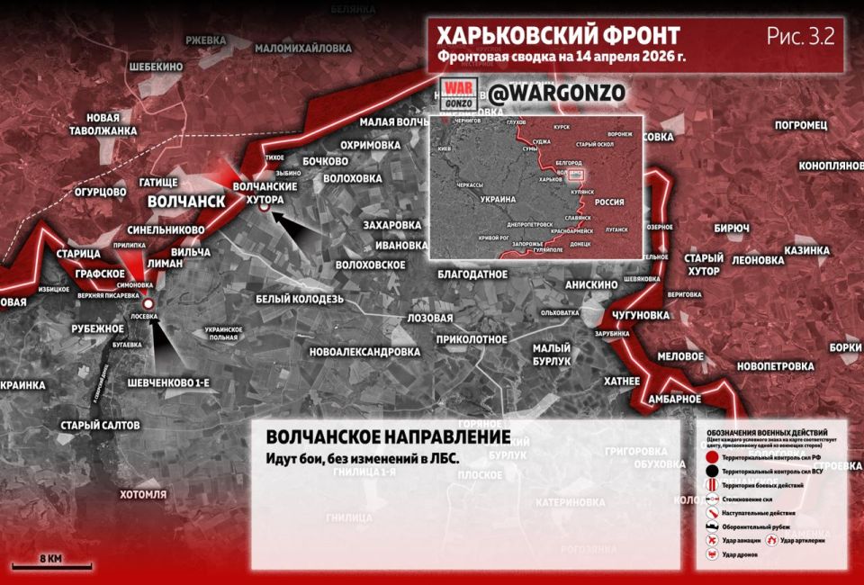 WarGonzo: Фронтовая сводка на утро 14.04.26 WarGonzo: Фронтовая сводка на утро 14.04.26