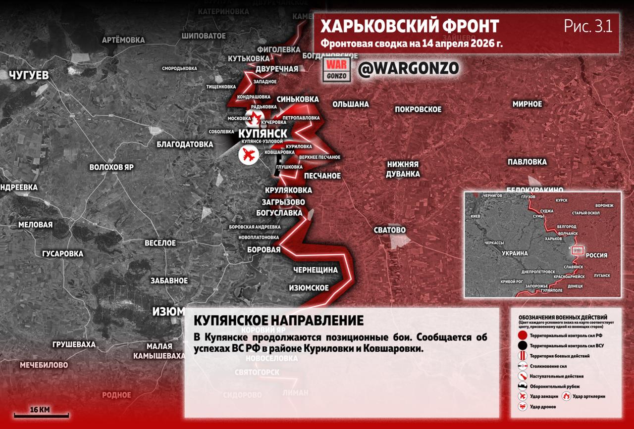 WarGonzo: Фронтовая сводка на утро 14.04.26 WarGonzo: Фронтовая сводка на утро 14.04.26