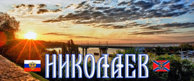 Сергей Лебедев: #Николаев, дайджест за 15.04.2026 от николаевских граждан