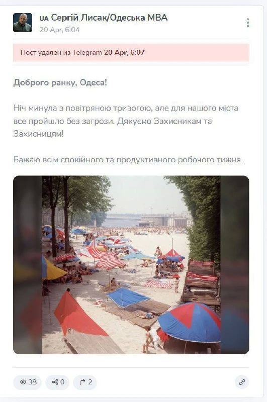Глава Одессы показал и удалил фото со «скрытым» Гитлером в день его рождения