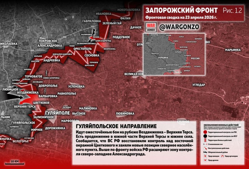 WarGonzo: Фронтовая сводка на утро 23.04.26 WarGonzo: Фронтовая сводка на утро 23.04.26