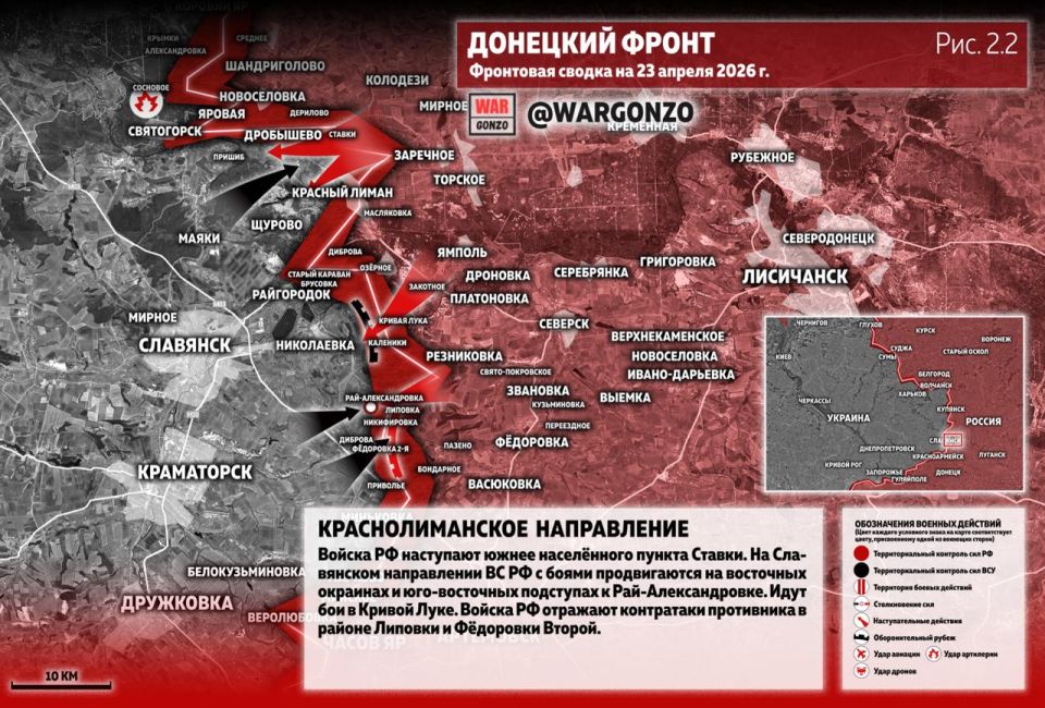 WarGonzo: Фронтовая сводка на утро 23.04.26 WarGonzo: Фронтовая сводка на утро 23.04.26