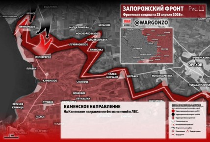 WarGonzo: ��������� ������ �� ���� 23.04.26