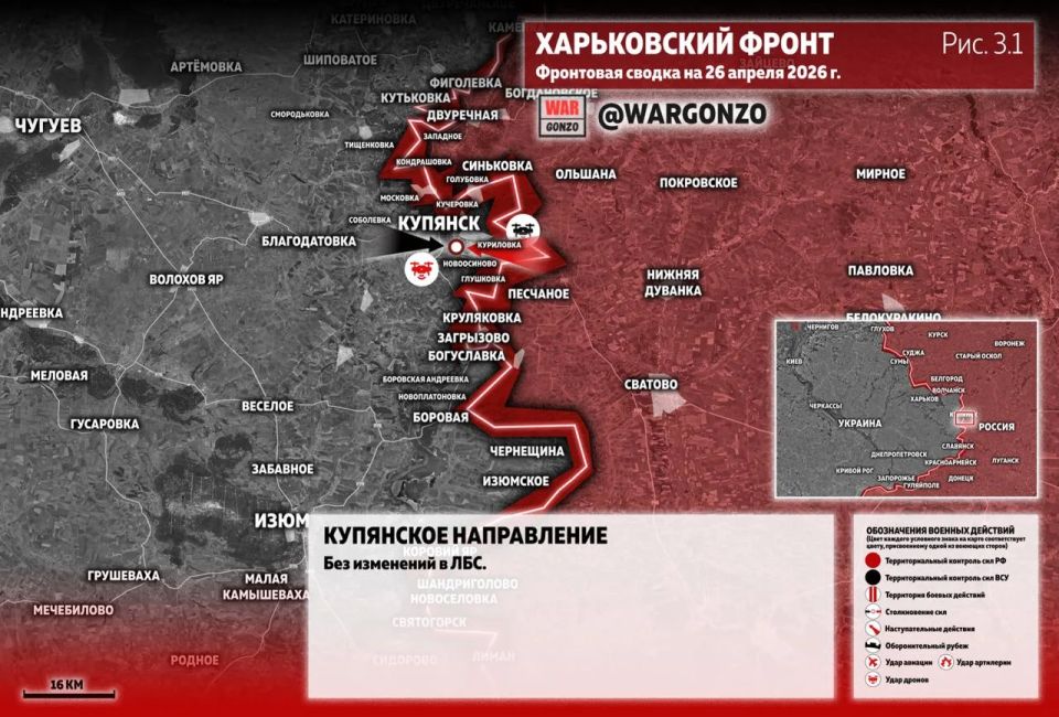 WarGonzo: Фронтовая сводка на утро 26.04.26 WarGonzo: Фронтовая сводка на утро 26.04.26
