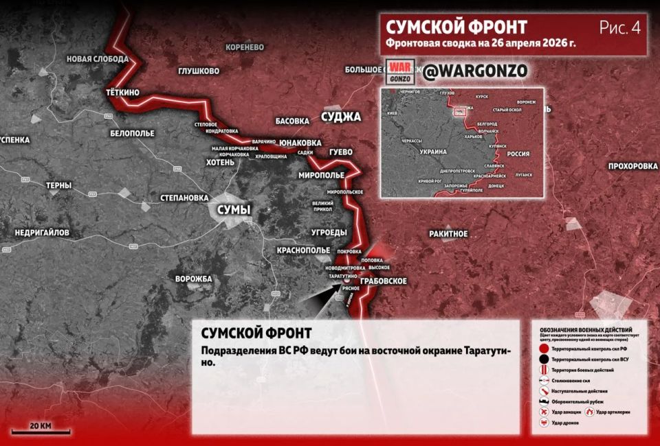 WarGonzo: Фронтовая сводка на утро 26.04.26 WarGonzo: Фронтовая сводка на утро 26.04.26