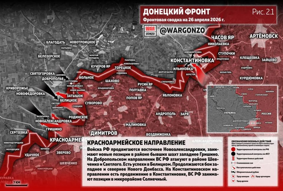 WarGonzo: Фронтовая сводка на утро 26.04.26 WarGonzo: Фронтовая сводка на утро 26.04.26