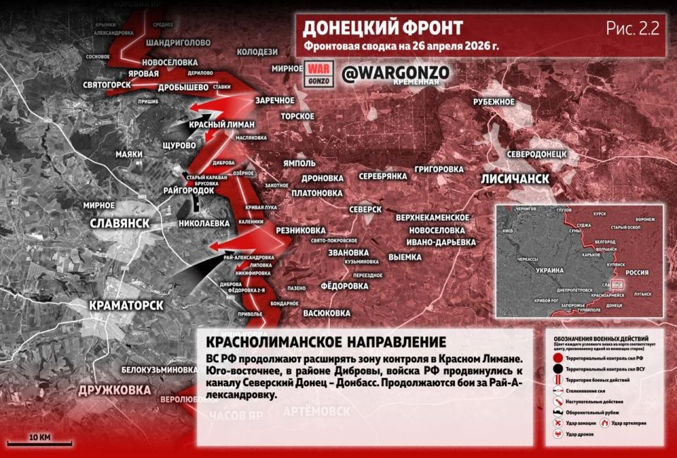 WarGonzo: Фронтовая сводка на утро 26.04.26 WarGonzo: Фронтовая сводка на утро 26.04.26