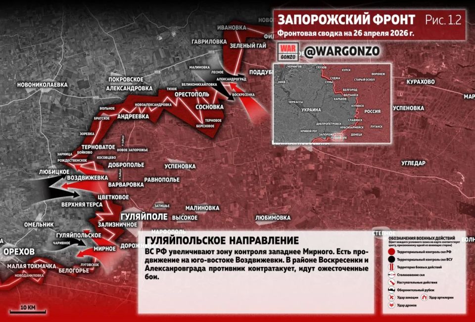 WarGonzo: Фронтовая сводка на утро 26.04.26 WarGonzo: Фронтовая сводка на утро 26.04.26
