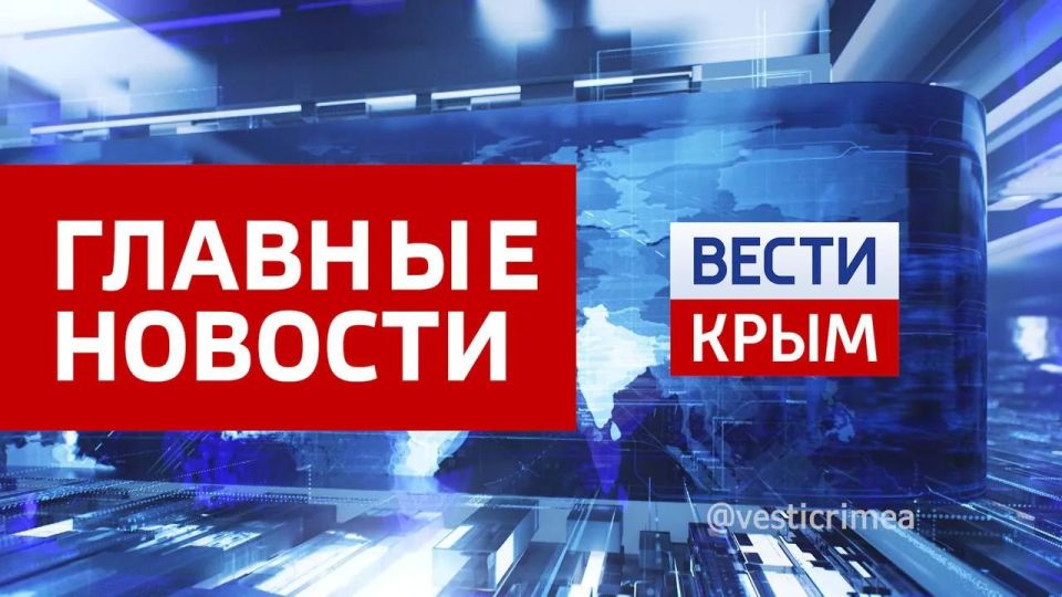 Главные новости 28 апреля: