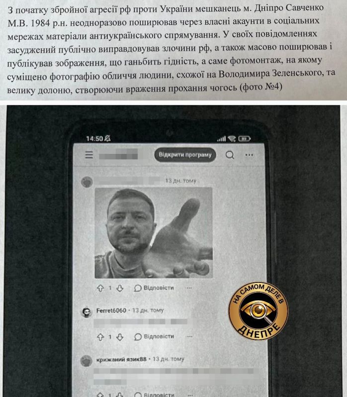 "Дайте грошей". В Днепропетровске мужик получил 3 года с конфискацией имущества за то, что выложил мем "Зеленский просит денег"