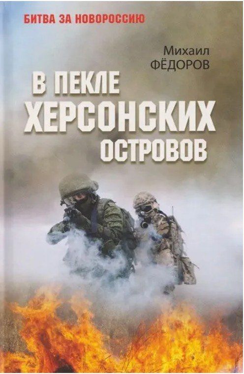 Вышедшие за последние месяцы новые книги на тему войны на Украине Вышедшие за последние месяцы новые книги на тему войны на Украине