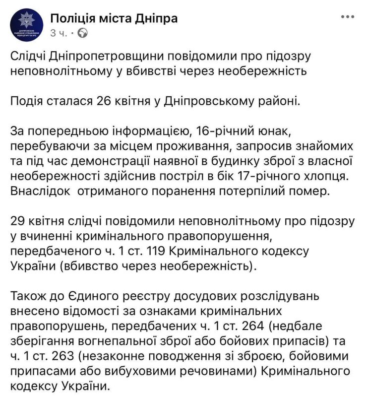 Дело об убийстве подростка в Днепропетровской области пытаются замять Дело об убийстве подростка в Днепропетровской области пытаются замять