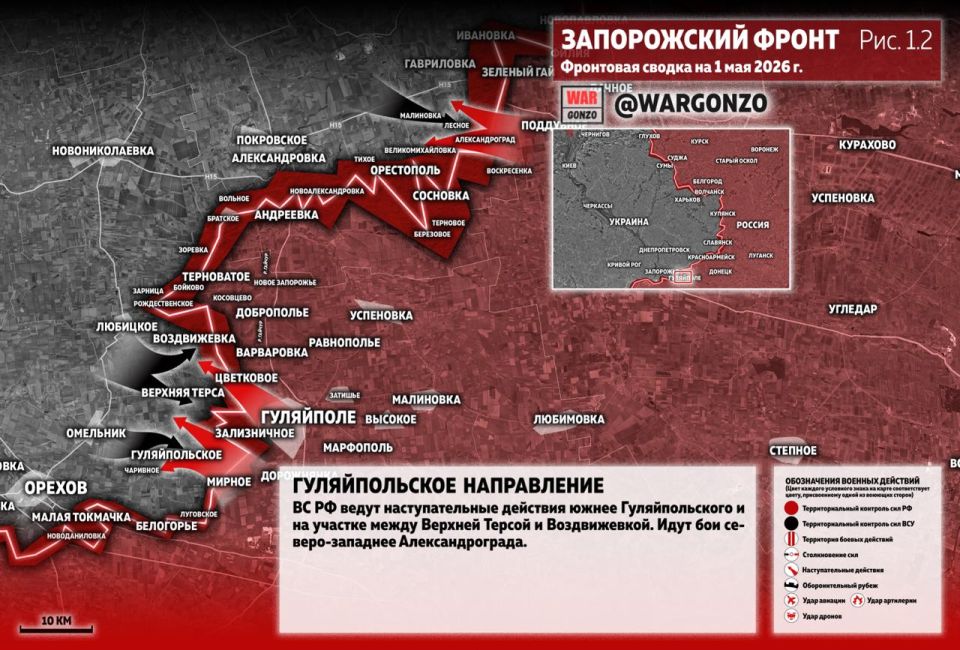 WarGonzo: Фронтовая сводка на утро 01.05.26 WarGonzo: Фронтовая сводка на утро 01.05.26