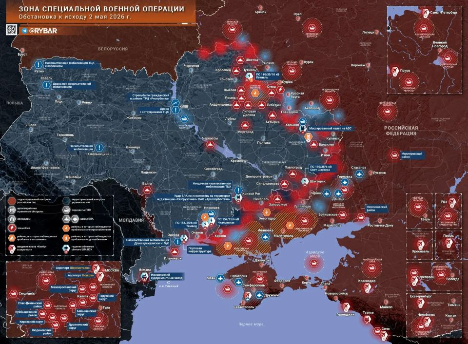 Хроника специальной военной операции