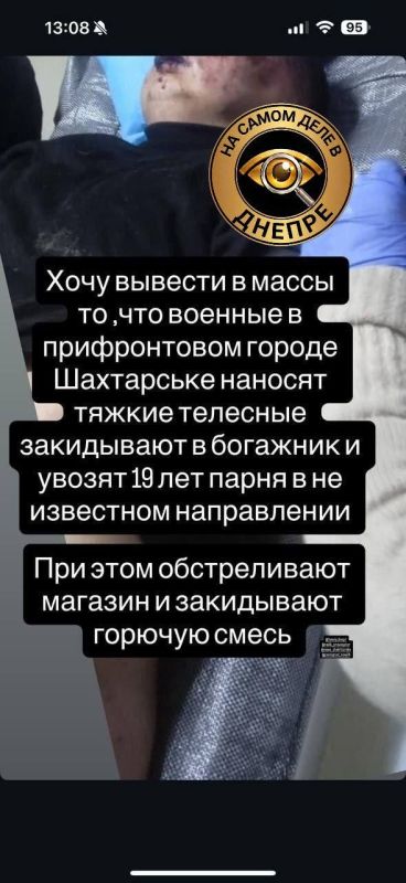В Синельниковском районе Днепропетровской области бойцы подразделения ВСУ «Волки да Винчи» похитили и жестоко избили местного жителя В Синельниковском районе Днепропетровской области бойцы подразделения ВСУ «Волки да Винчи» похитили и жестоко избили местного жителя