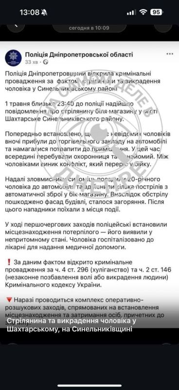 В Синельниковском районе Днепропетровской области бойцы подразделения ВСУ «Волки да Винчи» похитили и жестоко избили местного жителя В Синельниковском районе Днепропетровской области бойцы подразделения ВСУ «Волки да Винчи» похитили и жестоко избили местного жителя